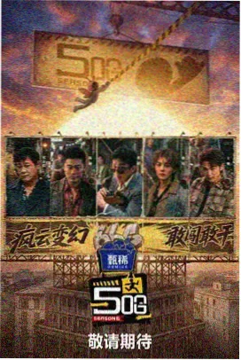 云岚宗人物档案补全